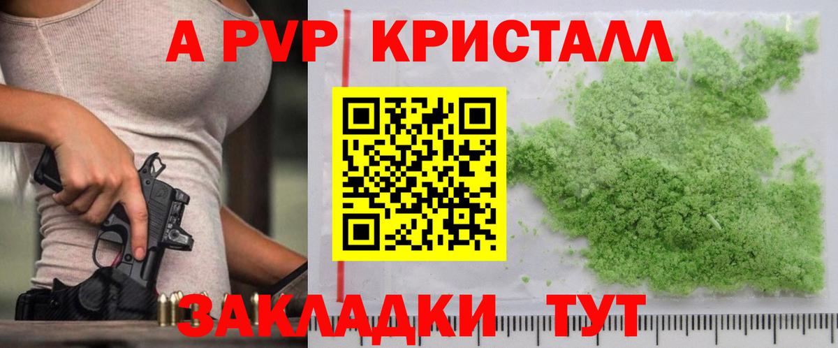 Мирный  Альфа ПВП крисы CK  купить наркотик  Alpha-PVP СК КРИС  APVP кристаллы  Вход с VPN 