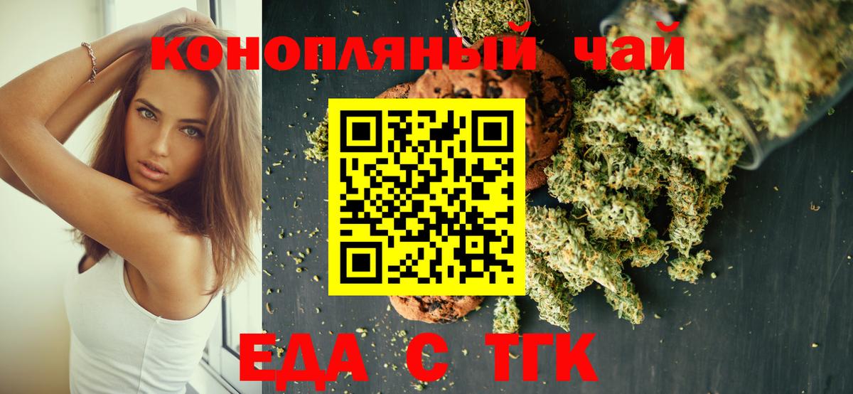 Мирный  Печенье с ТГК конопля  Вход с VPN 