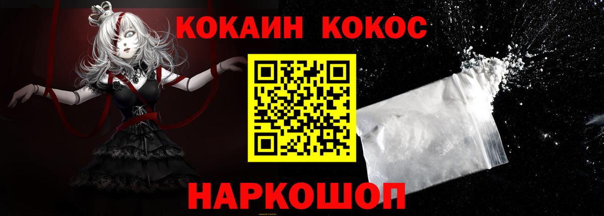Cocaine  Вход с VPN  Мирный  COCAIN 97% 