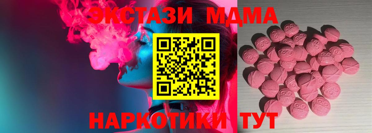 shop состав  ЭКСТАЗИ  Экстази диски  Вход с VPN  Ecstasy таблы  Мирный 