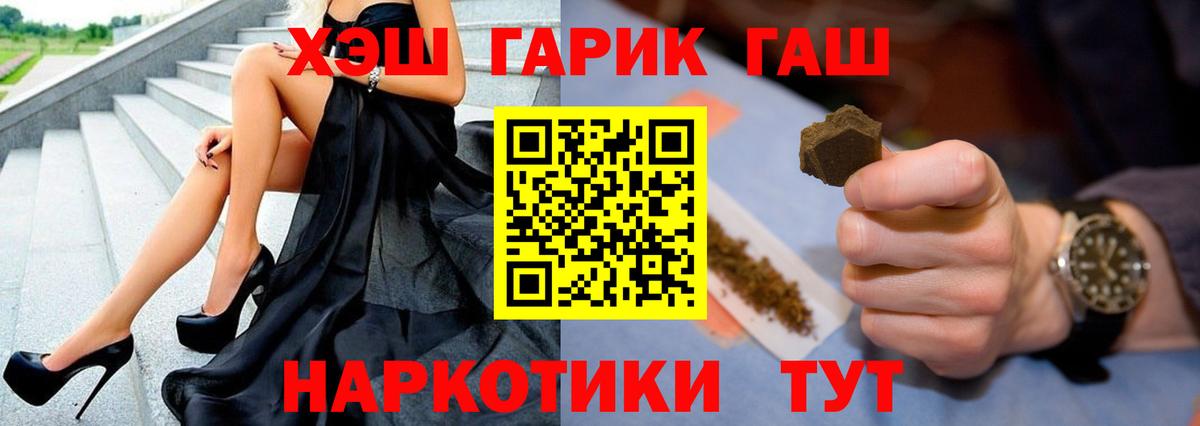 Гашиш ice o lator  ГАШ hashish  Мирный  Вход с VPN 
