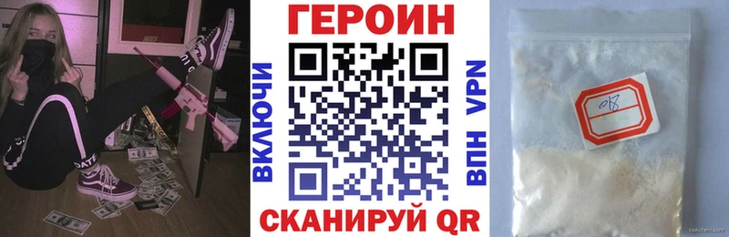 Героин герыч  закладка  Мирный 