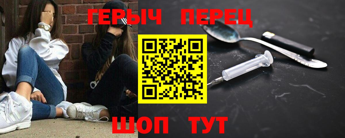 ГЕРОИН афганец  Вход с VPN  Мирный 