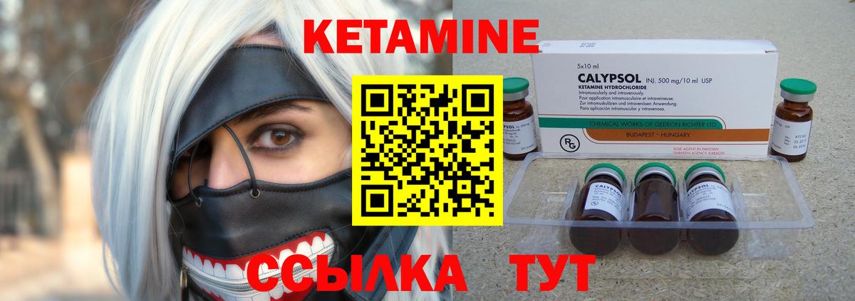Мирный  КЕТАМИН VHQ  Вход с VPN 