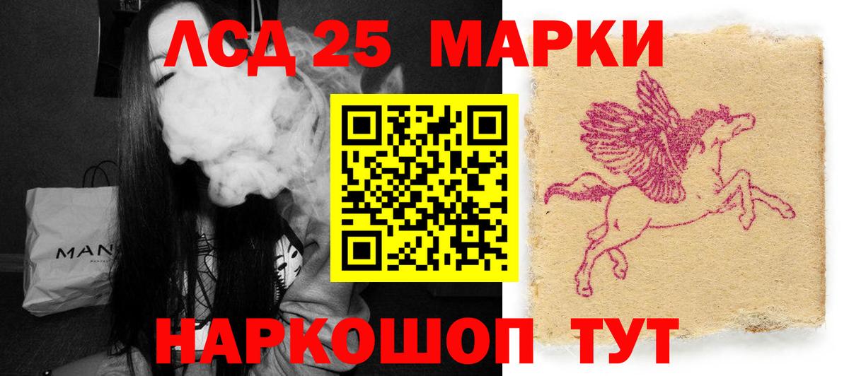 Лсд 25 экстази ecstasy Мирный