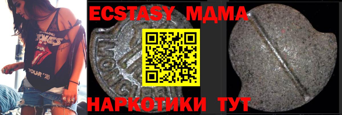 МДМА VHQ  МДМА crystal  Мирный  MDMA  Вход с VPN 