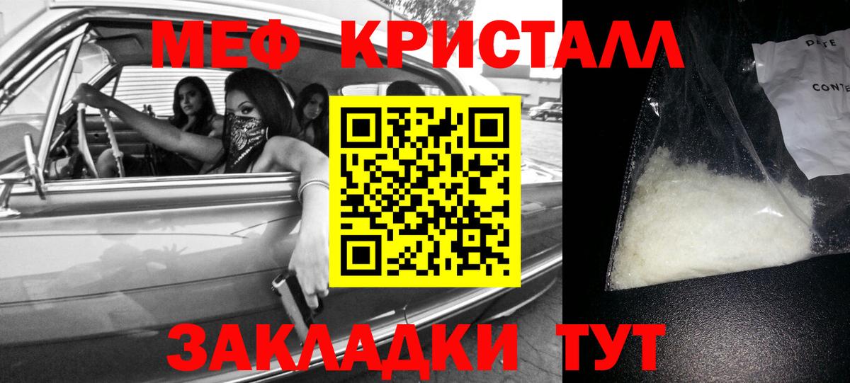 Мирный  Меф VHQ  Мефедрон мяу мяу  Меф  Вход с VPN 