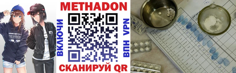 МЕТАДОН VHQ  Мирный 