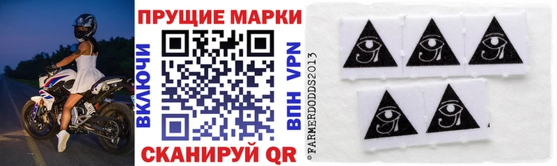 Наркотические марки 1,8мг Мирный