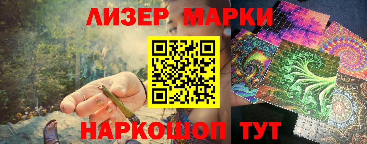 Наркотические марки  Наркотические марки 1500мкг  Вход с VPN  Мирный 