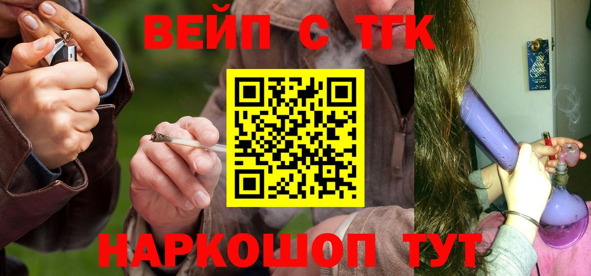 Мирный  Дистиллят ТГК вейп с тгк  Вход с VPN  Дистиллят ТГК гашишное масло 